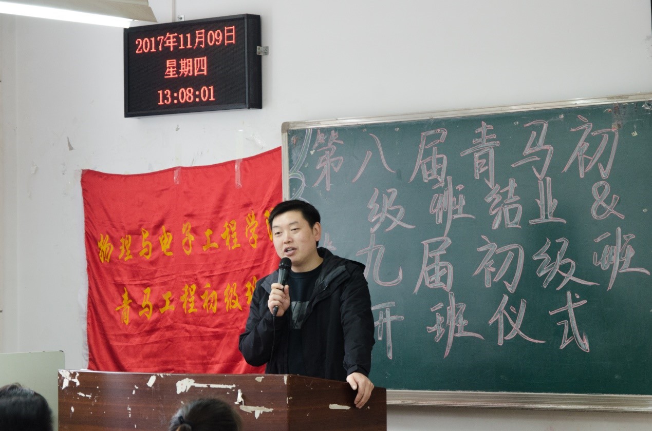我院团总支书记兼学工办主任李青松老师致开幕词